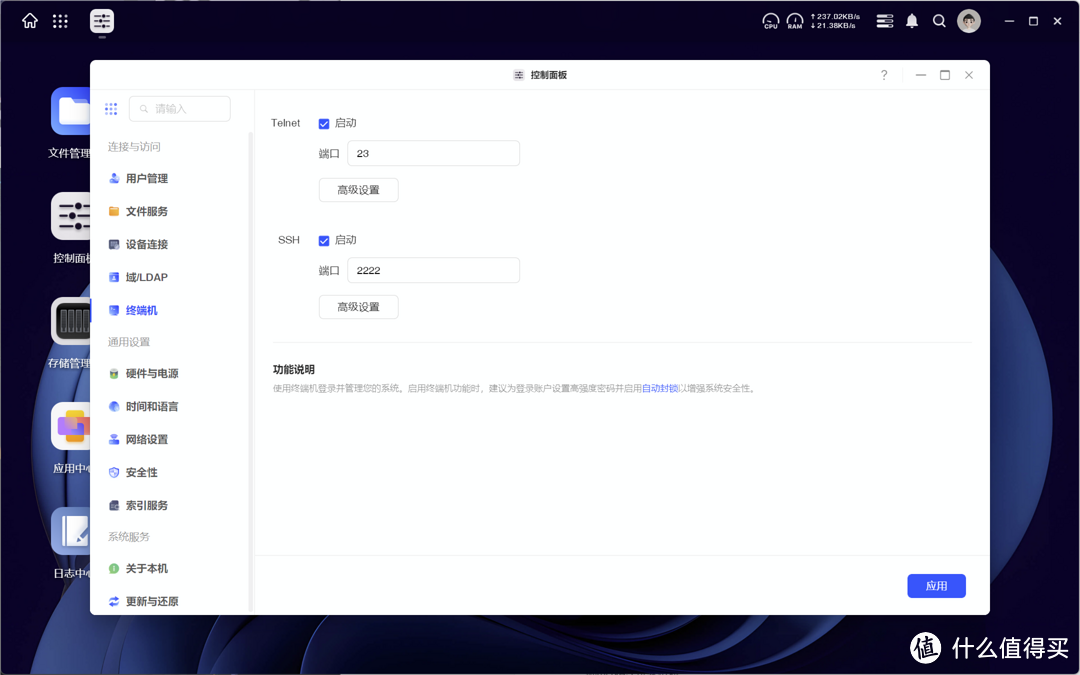 绿联NAS又更新了! 绿联NAS又更新了!