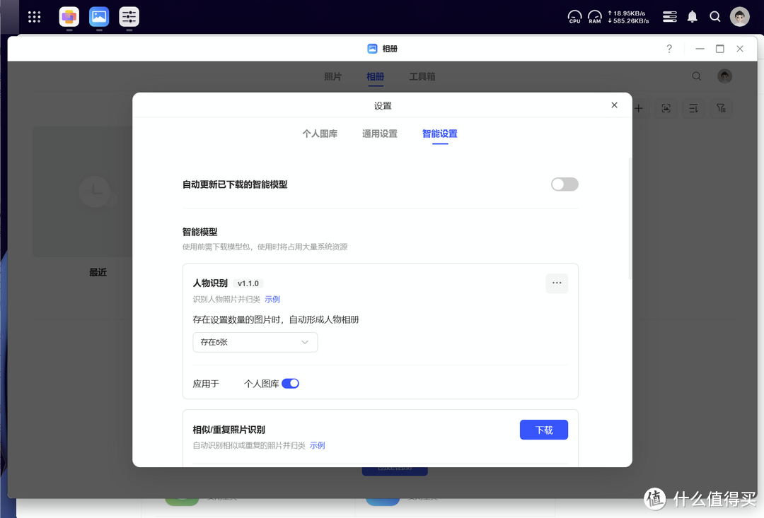 绿联NAS又更新了! 绿联NAS又更新了!