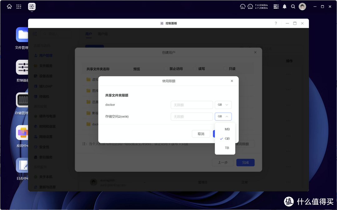 绿联NAS又更新了! 绿联NAS又更新了!