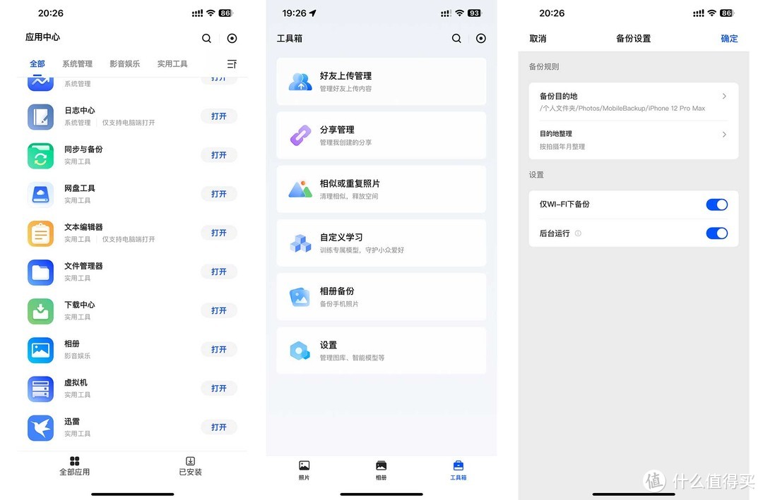 绿联NAS又更新了! 绿联NAS又更新了!
