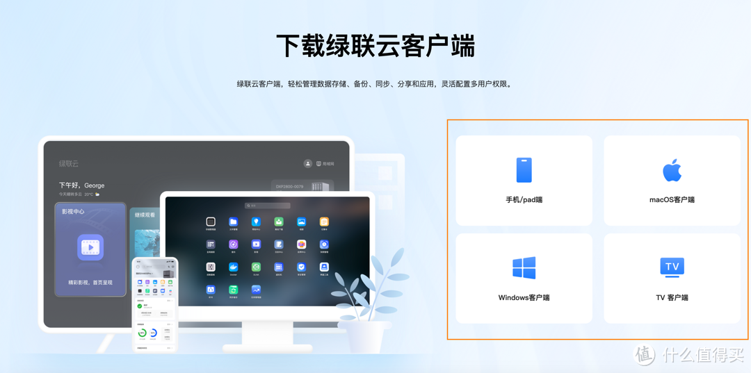 绿联NAS又更新了! 绿联NAS又更新了!