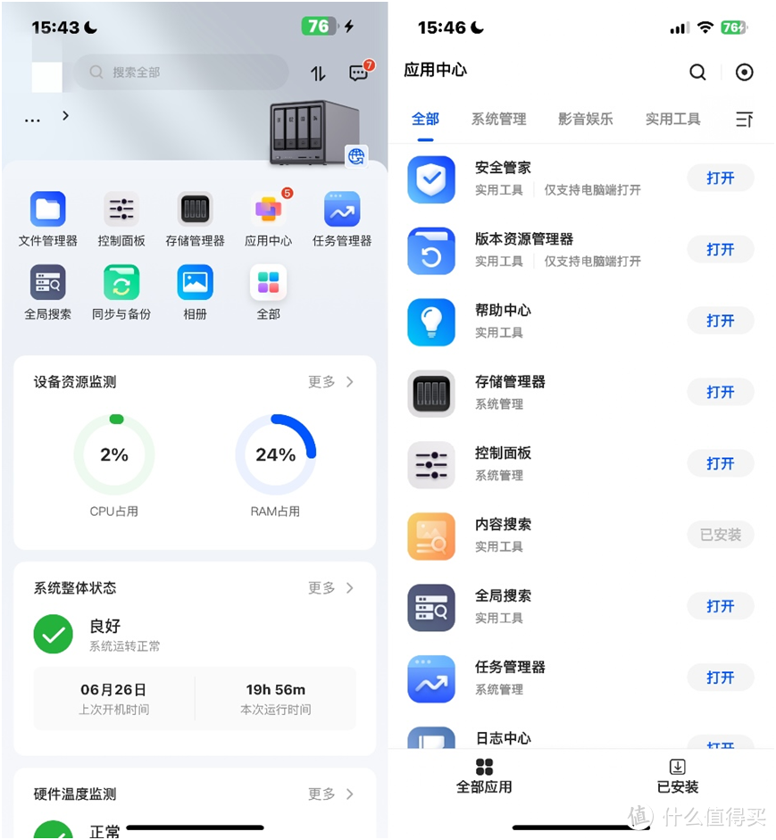 防不胜防！度盘广告都投到灵动岛上了？干净清爽的网盘如今还有吗？