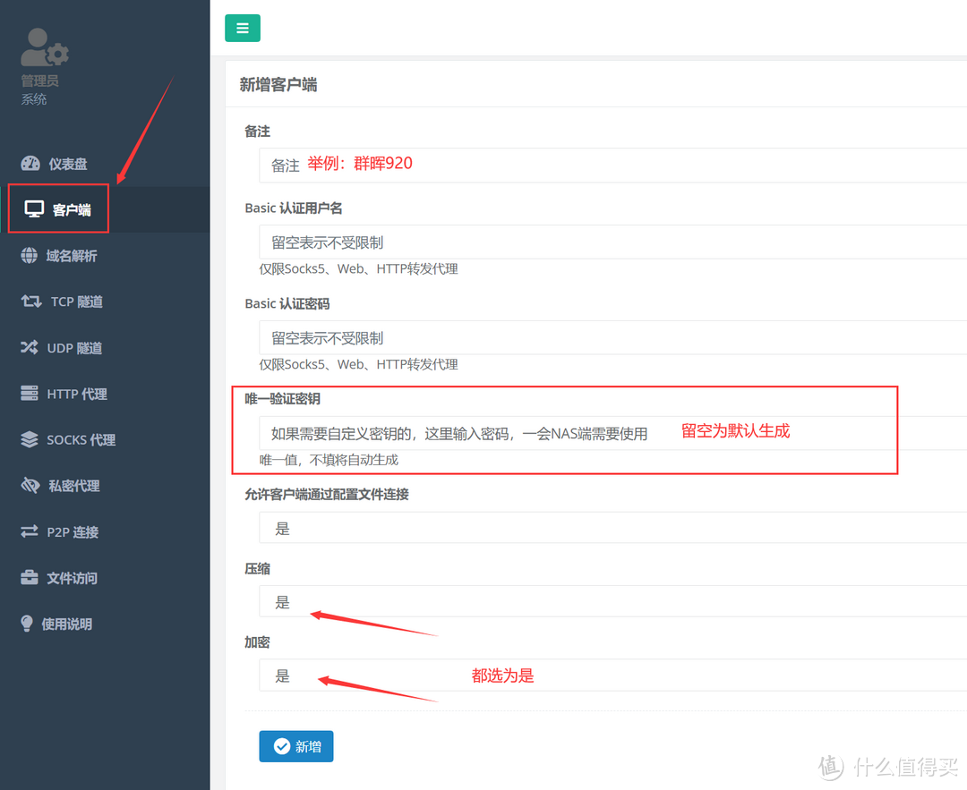 榨干阿里云,还能赚点钱~内网穿透、博客、PT刷流,分享这些在阿里云ECS上部署的应用 榨干阿里云,还能赚点钱~内网穿透、博客、PT刷流,分享这些在阿里云ECS上部署的应用