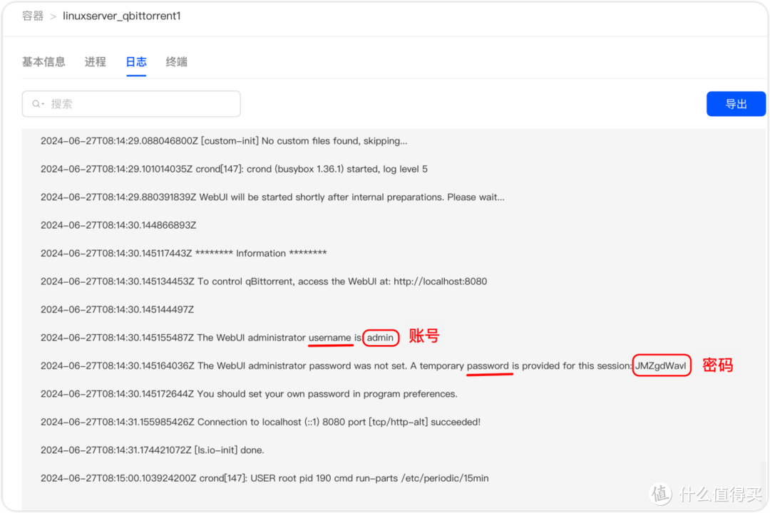DXP2800 NAS qBittorrent安装指南,4K蓝光党必备下载神器 DXP2800 NAS qBittorrent安装指南,4K蓝光党必备下载神器
