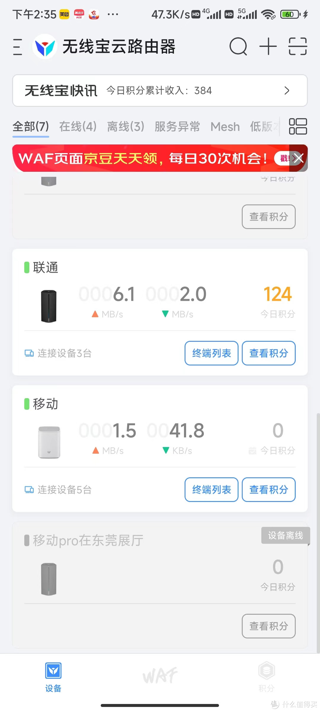 有这些“免费”宽带资源可以攒“睡”后收入!一般人我都不告诉他。 有这些“免费”宽带资源可以攒“睡”后收入!一般人我都不告诉他。