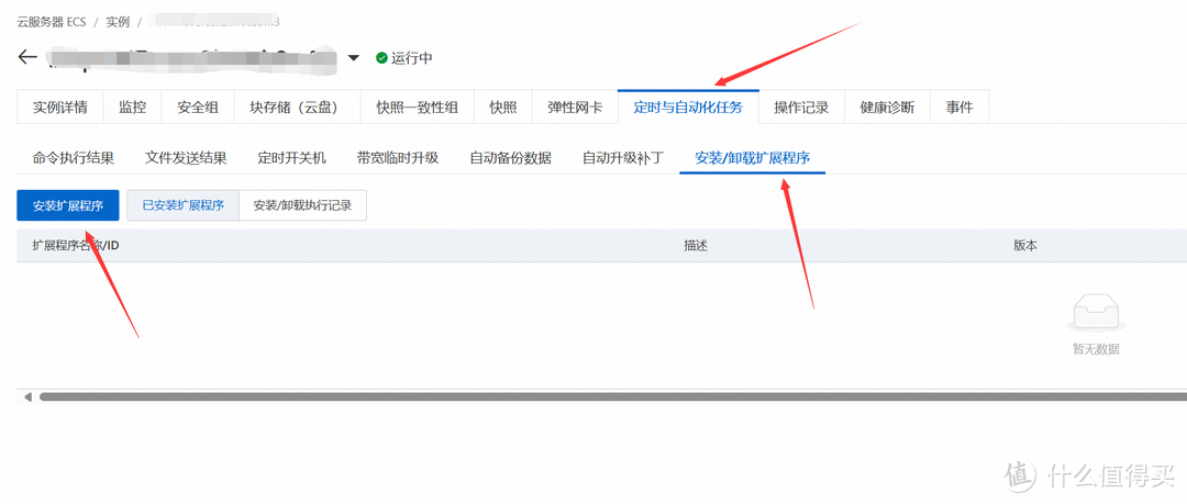 榨干阿里云,还能赚点钱~内网穿透、博客、PT刷流,分享这些在阿里云ECS上部署的应用 榨干阿里云,还能赚点钱~内网穿透、博客、PT刷流,分享这些在阿里云ECS上部署的应用