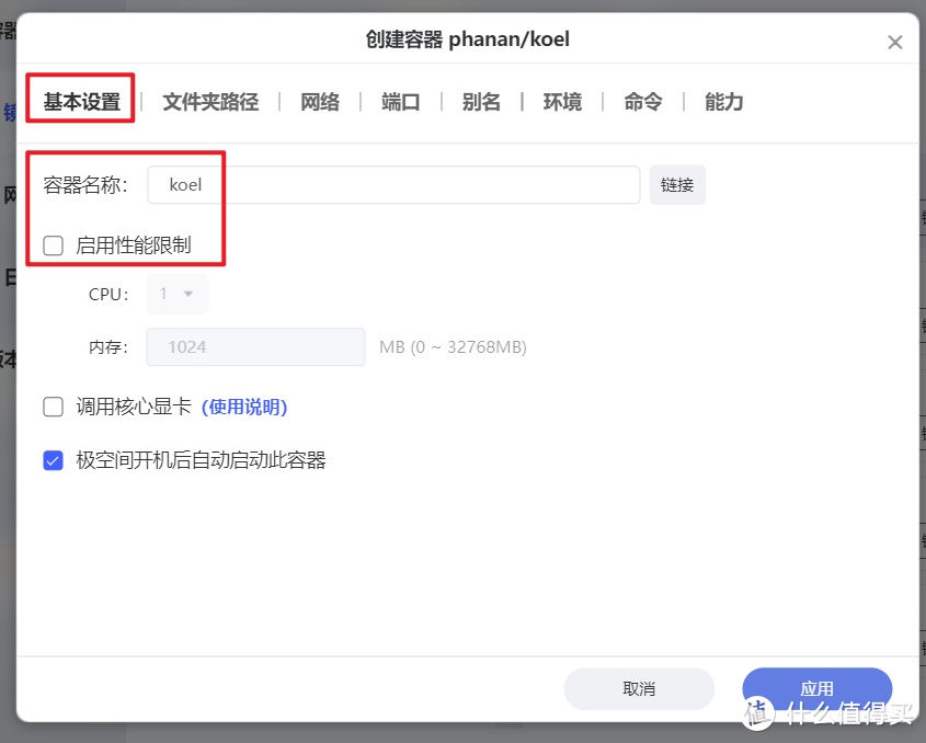 NAS玩家宝藏神器!极空间部署高颜值私有化音乐流媒体播放器『Koel』 NAS玩家宝藏神器!极空间部署高颜值私有化音乐流媒体播放器『Koel』
