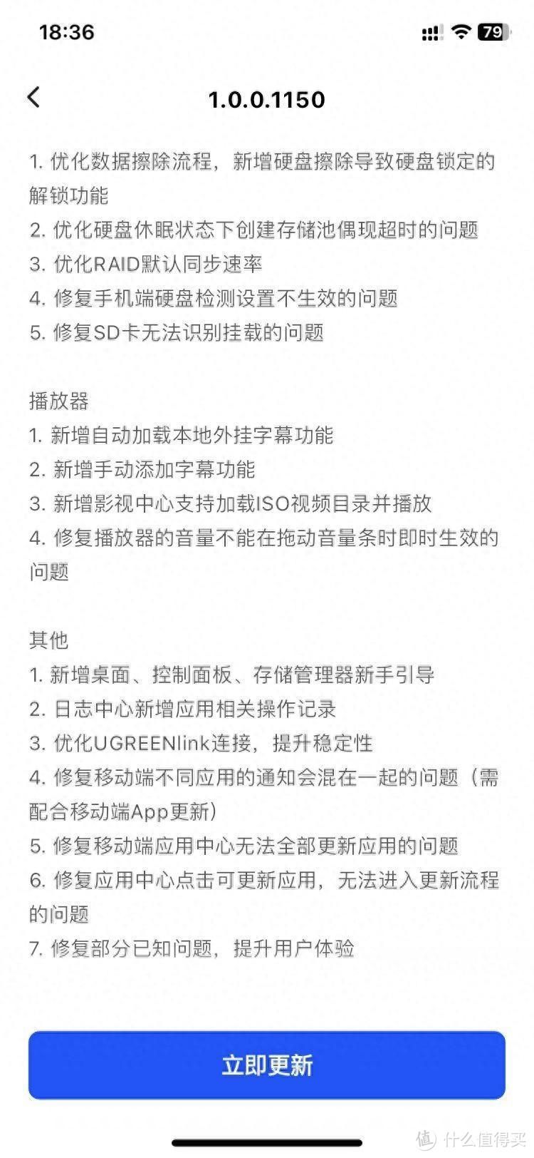 绿联NAS到底安全不?我很怕,然后发现绿联竟然偷偷摸摸做了这么多? 绿联NAS到底安全不?我很怕,然后发现绿联竟然偷偷摸摸做了这么多?
