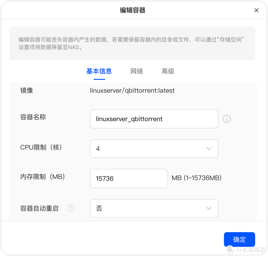 DXP2800 NAS qBittorrent安装指南,4K蓝光党必备下载神器 DXP2800 NAS qBittorrent安装指南,4K蓝光党必备下载神器