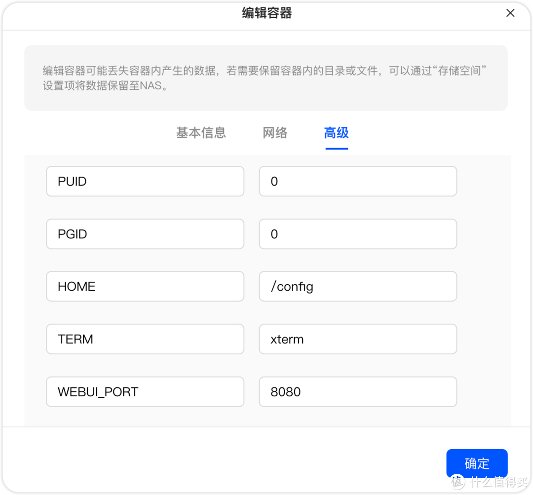DXP2800 NAS qBittorrent安装指南,4K蓝光党必备下载神器 DXP2800 NAS qBittorrent安装指南,4K蓝光党必备下载神器