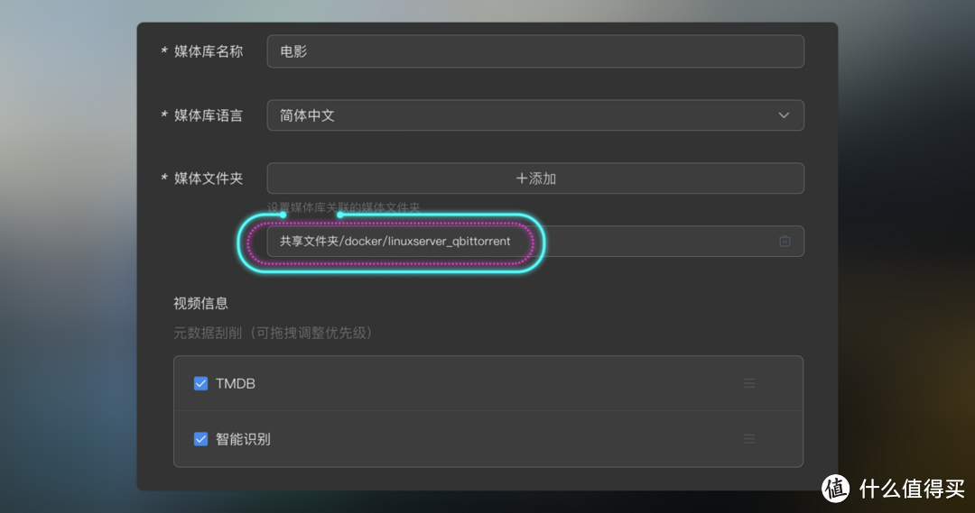 DXP2800 NAS qBittorrent安装指南,4K蓝光党必备下载神器 DXP2800 NAS qBittorrent安装指南,4K蓝光党必备下载神器