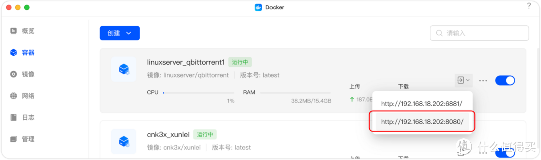 DXP2800 NAS qBittorrent安装指南,4K蓝光党必备下载神器 DXP2800 NAS qBittorrent安装指南,4K蓝光党必备下载神器