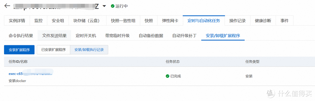 榨干阿里云,还能赚点钱~内网穿透、博客、PT刷流,分享这些在阿里云ECS上部署的应用 榨干阿里云,还能赚点钱~内网穿透、博客、PT刷流,分享这些在阿里云ECS上部署的应用