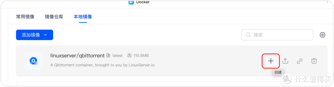 DXP2800 NAS qBittorrent安装指南,4K蓝光党必备下载神器 DXP2800 NAS qBittorrent安装指南,4K蓝光党必备下载神器