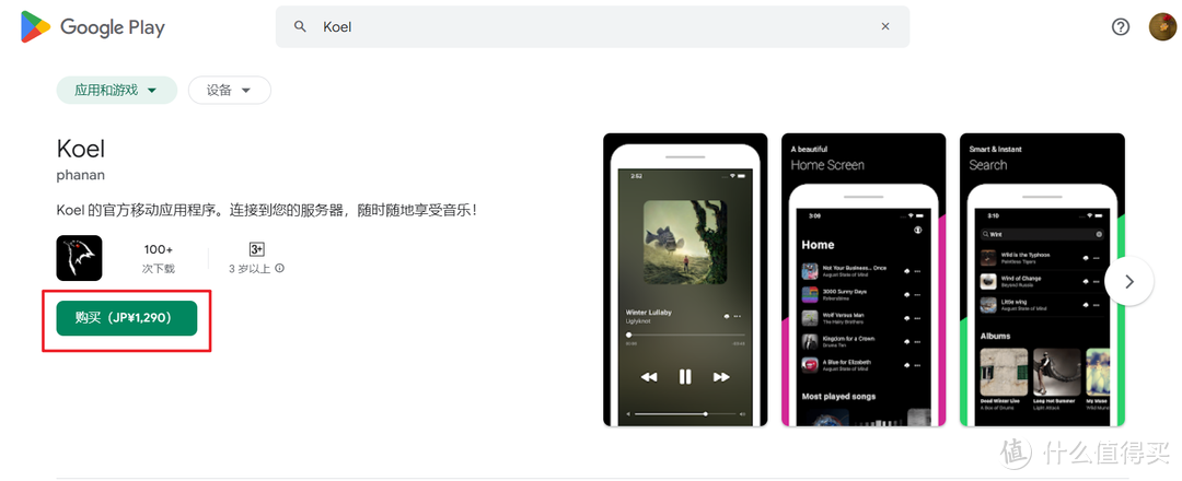 NAS玩家宝藏神器!极空间部署高颜值私有化音乐流媒体播放器『Koel』 NAS玩家宝藏神器!极空间部署高颜值私有化音乐流媒体播放器『Koel』