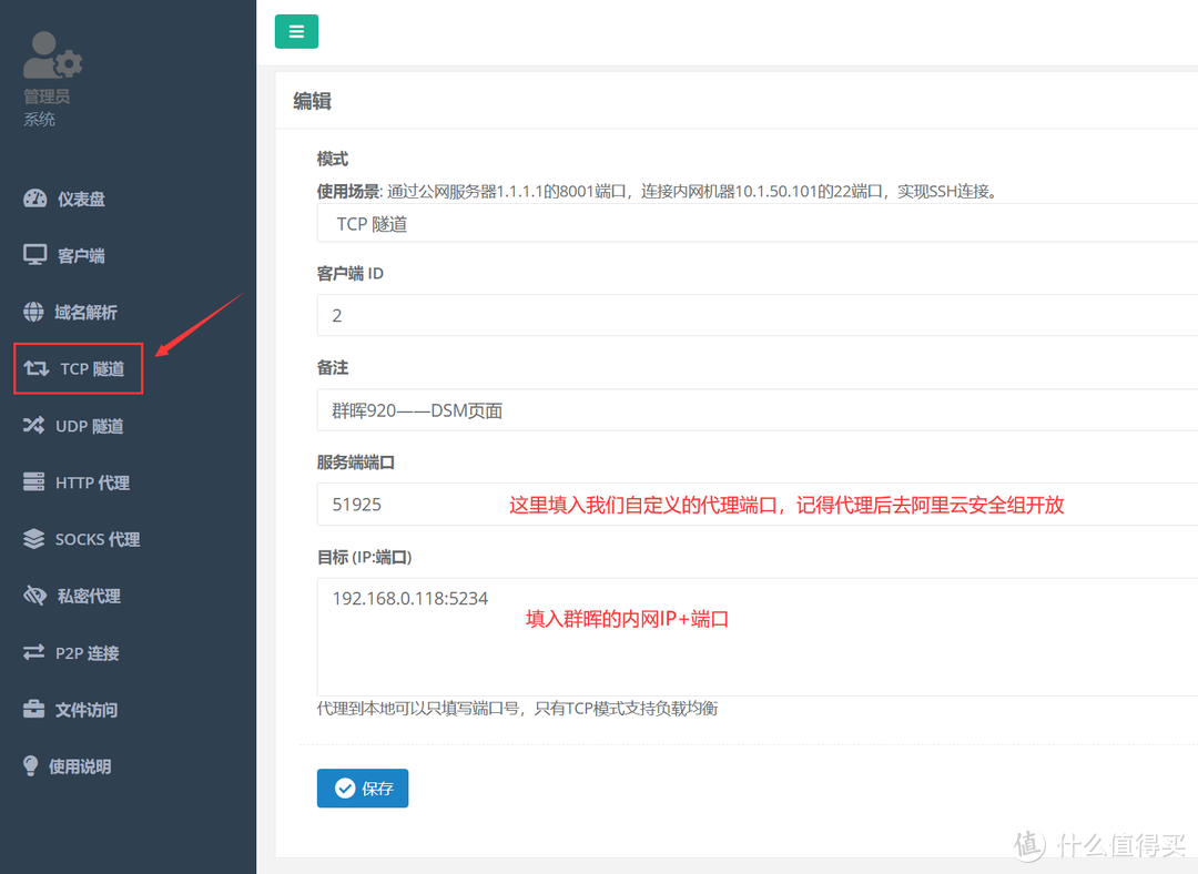 榨干阿里云,还能赚点钱~内网穿透、博客、PT刷流,分享这些在阿里云ECS上部署的应用 榨干阿里云,还能赚点钱~内网穿透、博客、PT刷流,分享这些在阿里云ECS上部署的应用