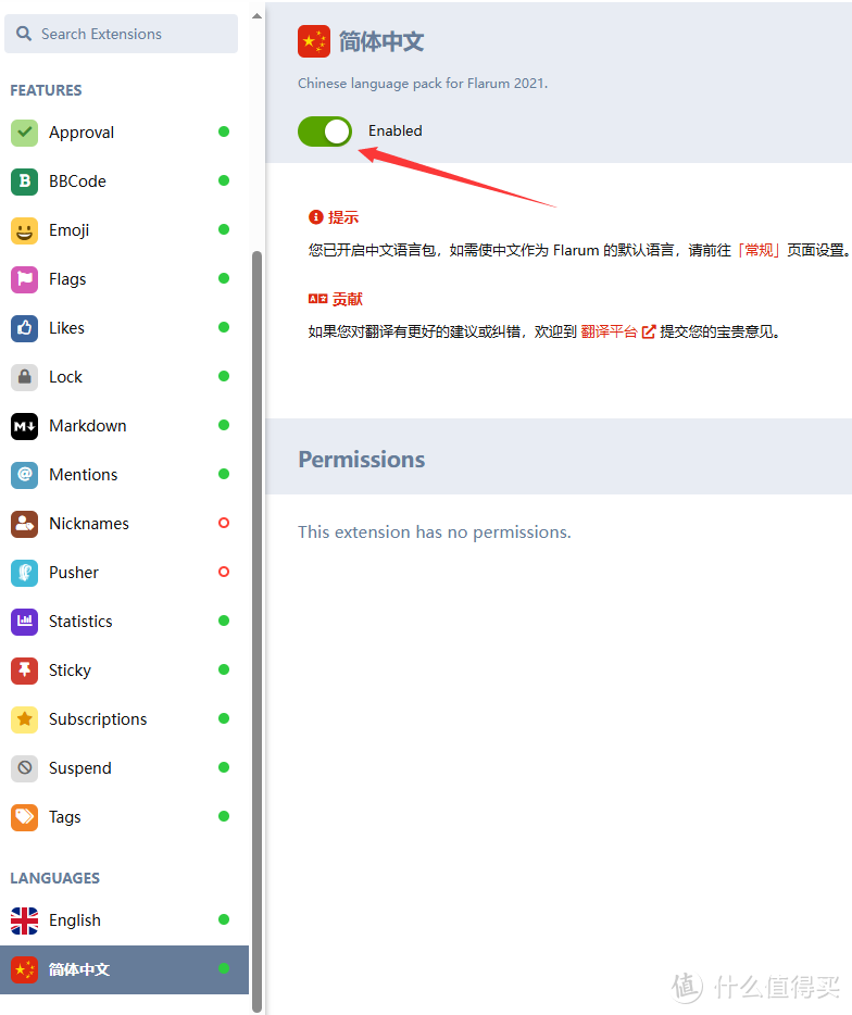 优雅、简约、移动端适配，颜值最高的轻论坛——Flarum部署教程