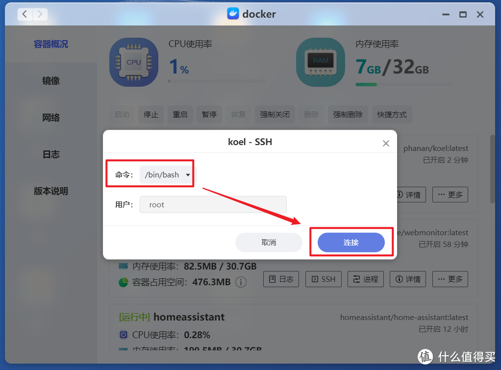 NAS玩家宝藏神器!极空间部署高颜值私有化音乐流媒体播放器『Koel』 NAS玩家宝藏神器!极空间部署高颜值私有化音乐流媒体播放器『Koel』
