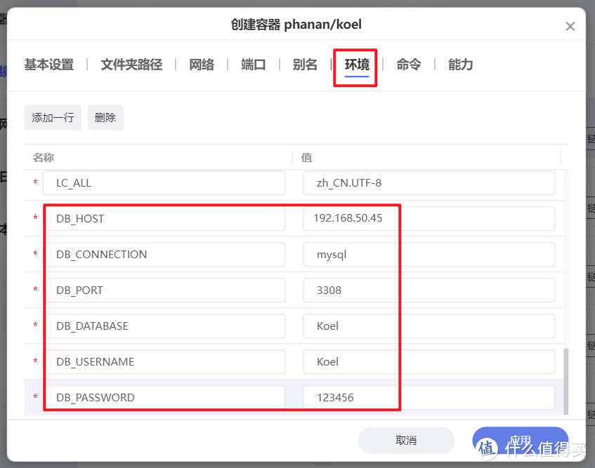 NAS玩家宝藏神器!极空间部署高颜值私有化音乐流媒体播放器『Koel』 NAS玩家宝藏神器!极空间部署高颜值私有化音乐流媒体播放器『Koel』