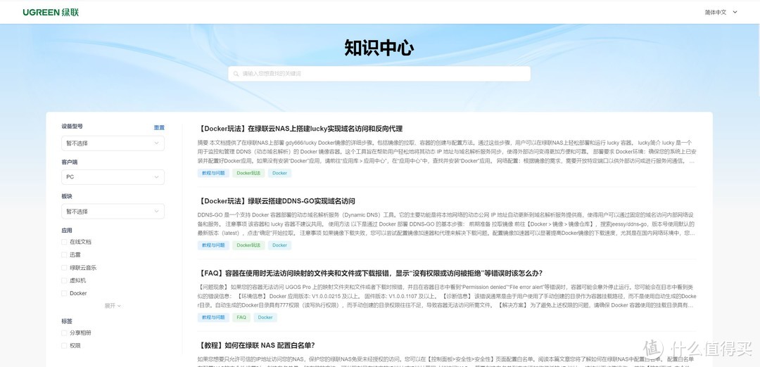 随身存储时代来了！绿联DXP4800让NAS家庭化