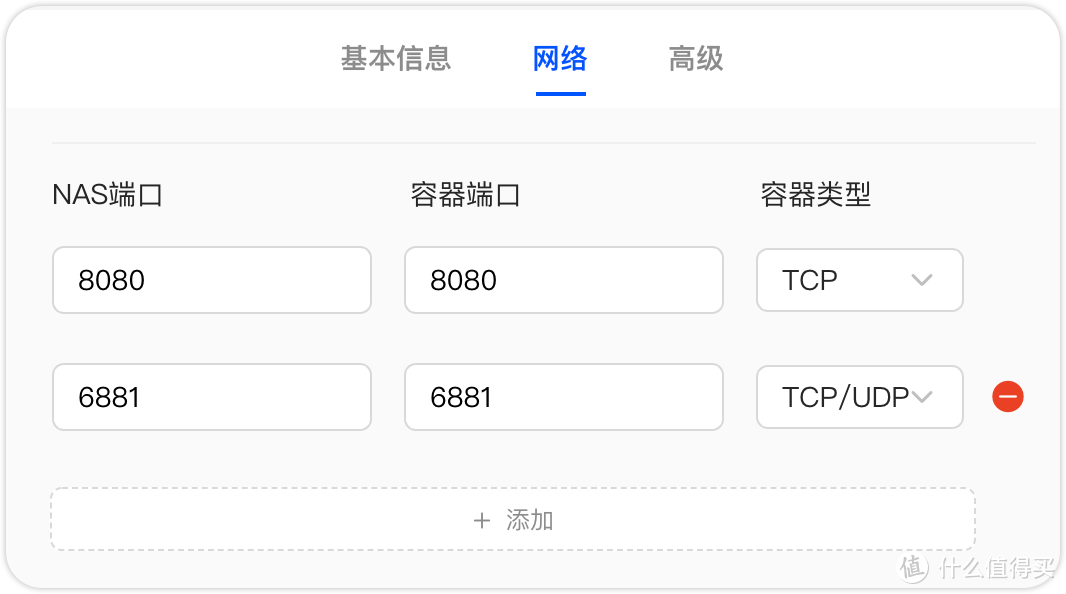 DXP2800 NAS qBittorrent安装指南,4K蓝光党必备下载神器 DXP2800 NAS qBittorrent安装指南,4K蓝光党必备下载神器