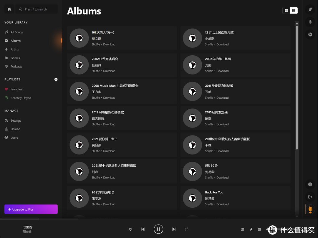 NAS玩家宝藏神器!极空间部署高颜值私有化音乐流媒体播放器『Koel』 NAS玩家宝藏神器!极空间部署高颜值私有化音乐流媒体播放器『Koel』