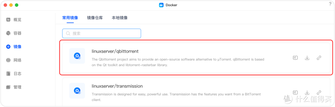 DXP2800 NAS qBittorrent安装指南,4K蓝光党必备下载神器 DXP2800 NAS qBittorrent安装指南,4K蓝光党必备下载神器