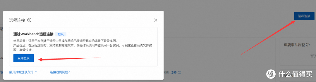 榨干阿里云,还能赚点钱~内网穿透、博客、PT刷流,分享这些在阿里云ECS上部署的应用 榨干阿里云,还能赚点钱~内网穿透、博客、PT刷流,分享这些在阿里云ECS上部署的应用