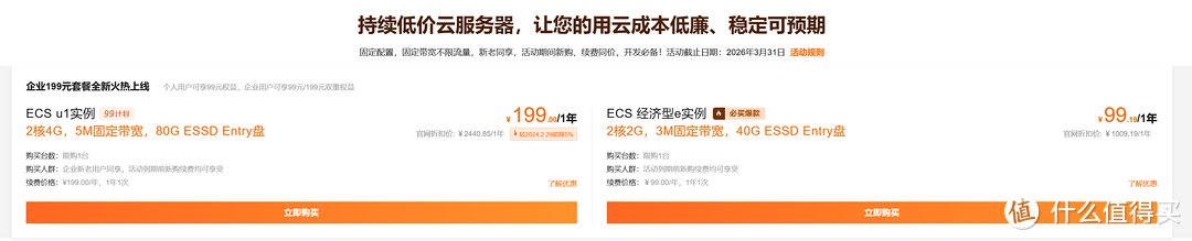 榨干阿里云,还能赚点钱~内网穿透、博客、PT刷流,分享这些在阿里云ECS上部署的应用 榨干阿里云,还能赚点钱~内网穿透、博客、PT刷流,分享这些在阿里云ECS上部署的应用