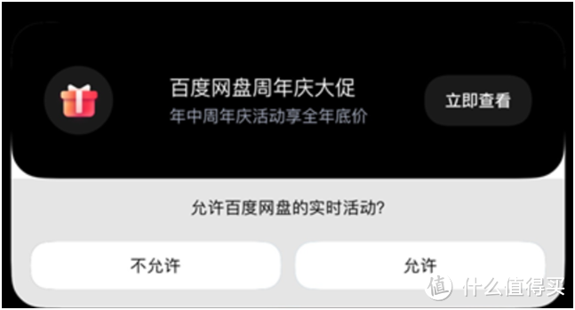 防不胜防！度盘广告都投到灵动岛上了？干净清爽的网盘如今还有吗？