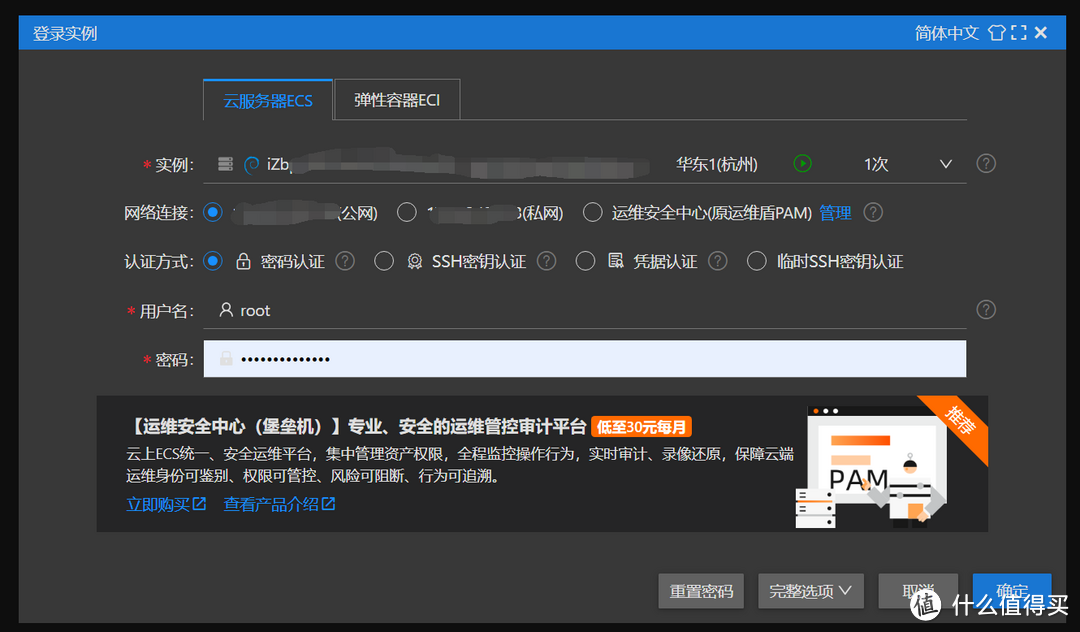 榨干阿里云,还能赚点钱~内网穿透、博客、PT刷流,分享这些在阿里云ECS上部署的应用 榨干阿里云,还能赚点钱~内网穿透、博客、PT刷流,分享这些在阿里云ECS上部署的应用