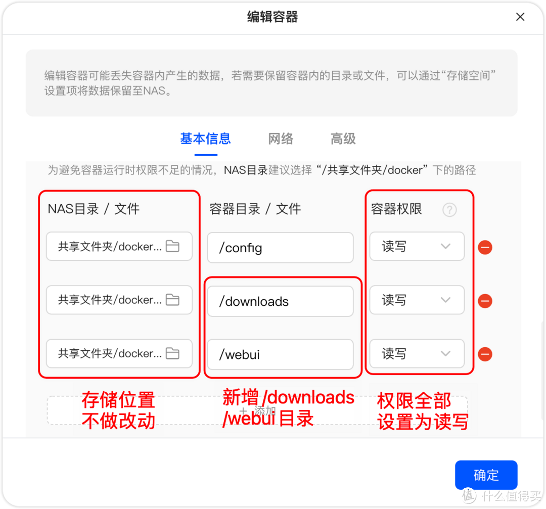 DXP2800 NAS qBittorrent安装指南,4K蓝光党必备下载神器 DXP2800 NAS qBittorrent安装指南,4K蓝光党必备下载神器