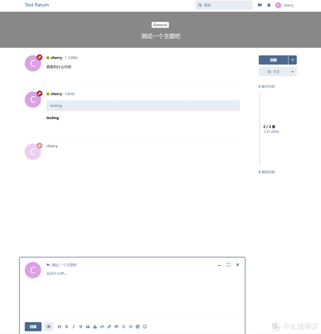 优雅、简约、移动端适配，颜值最高的轻论坛——Flarum部署教程