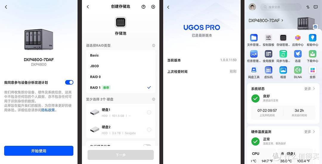 随身存储时代来了！绿联DXP4800让NAS家庭化