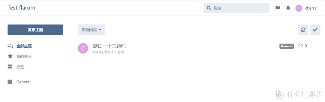 优雅、简约、移动端适配，颜值最高的轻论坛——Flarum部署教程
