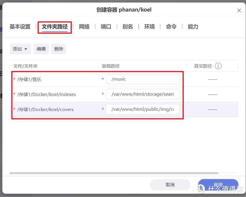 NAS玩家宝藏神器!极空间部署高颜值私有化音乐流媒体播放器『Koel』 NAS玩家宝藏神器!极空间部署高颜值私有化音乐流媒体播放器『Koel』