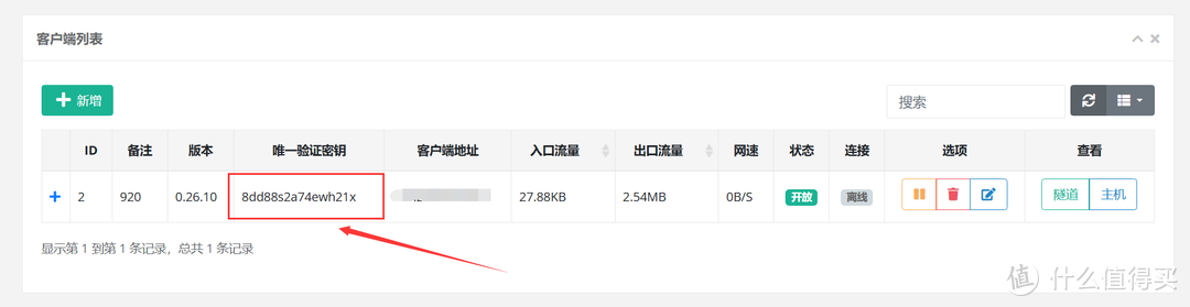 榨干阿里云,还能赚点钱~内网穿透、博客、PT刷流,分享这些在阿里云ECS上部署的应用 榨干阿里云,还能赚点钱~内网穿透、博客、PT刷流,分享这些在阿里云ECS上部署的应用