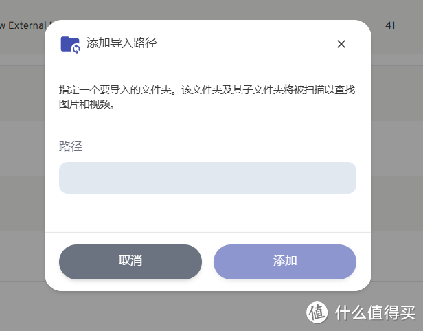Immich相册服务——外部图库功能 Immich相册服务——外部图库功能