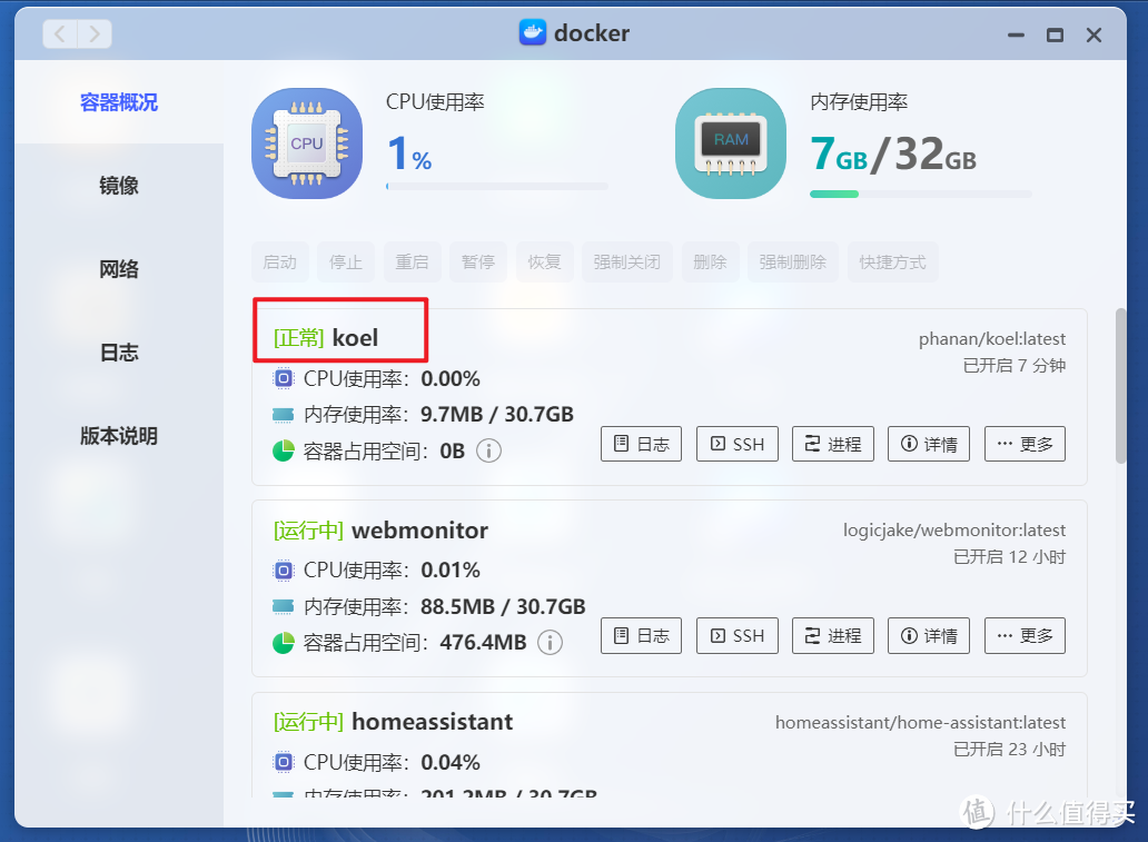 NAS玩家宝藏神器!极空间部署高颜值私有化音乐流媒体播放器『Koel』 NAS玩家宝藏神器!极空间部署高颜值私有化音乐流媒体播放器『Koel』