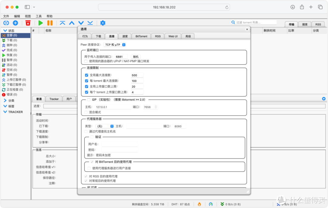 DXP2800 NAS qBittorrent安装指南,4K蓝光党必备下载神器 DXP2800 NAS qBittorrent安装指南,4K蓝光党必备下载神器