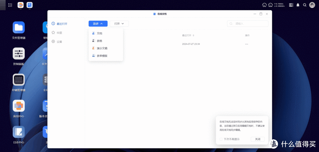 随身存储时代来了！绿联DXP4800让NAS家庭化