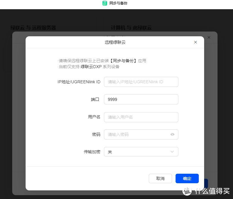 绿联NAS到底安全不?我很怕,然后发现绿联竟然偷偷摸摸做了这么多? 绿联NAS到底安全不?我很怕,然后发现绿联竟然偷偷摸摸做了这么多?