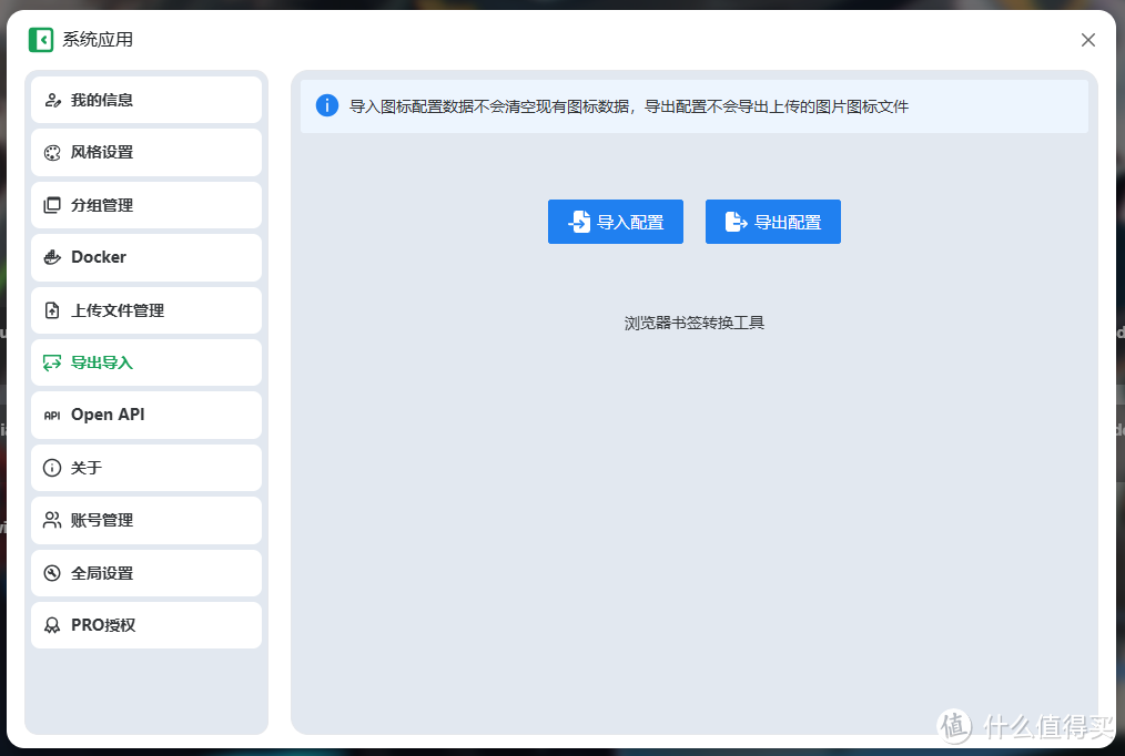 搭建NAS导航面板 Sun-Panel 搭建NAS导航面板 Sun-Panel