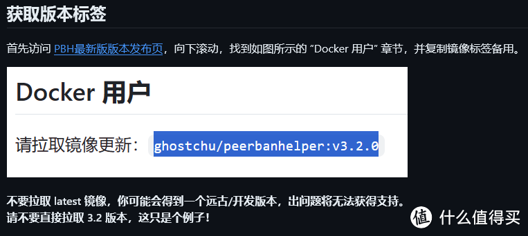 用这招,实现在拾光坞N3的Docker中安装PBH以提高BT上传下载效率,反各种恶意客户端吸血 用这招,实现在拾光坞N3的Docker中安装PBH以提高BT上传下载效率,反各种恶意客户端吸血