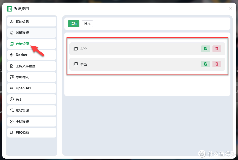 搭建NAS导航面板 Sun-Panel 搭建NAS导航面板 Sun-Panel
