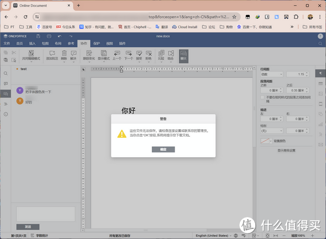 可以线上办公了?无需公网IP就能多人协同丨绿联DXP2800的深度体验丨NAS玩法 可以线上办公了?无需公网IP就能多人协同丨绿联DXP2800的深度体验丨NAS玩法