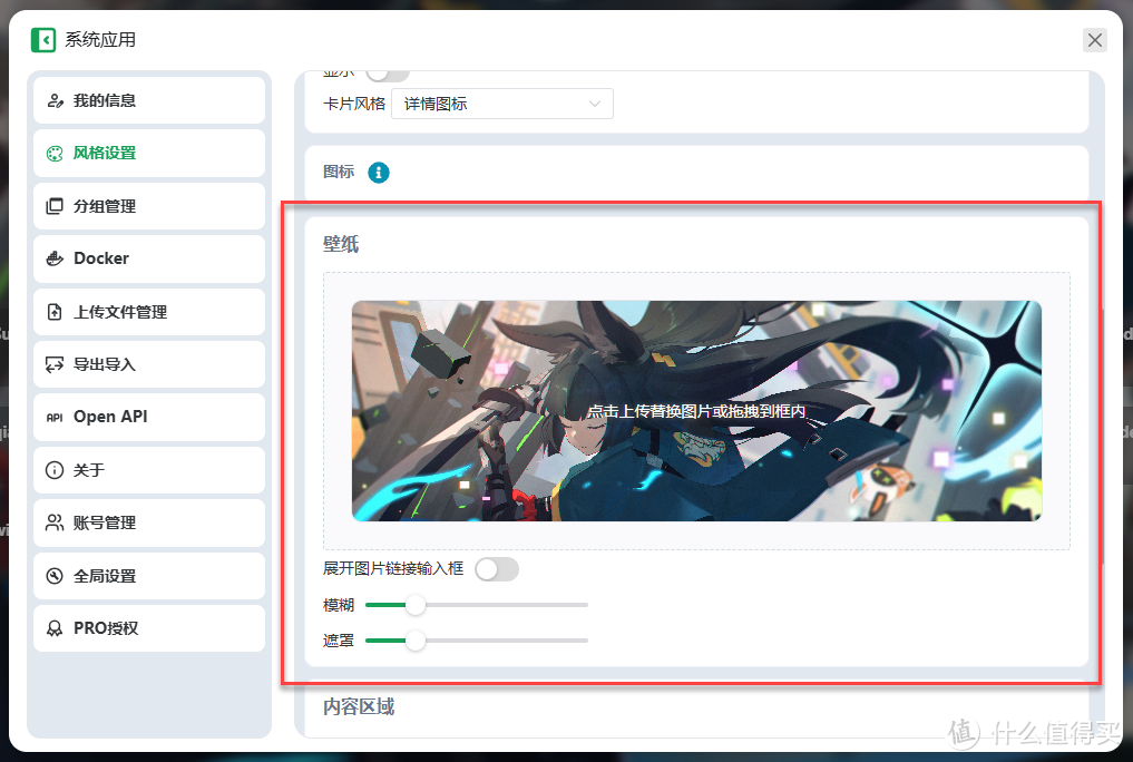 搭建NAS导航面板 Sun-Panel 搭建NAS导航面板 Sun-Panel