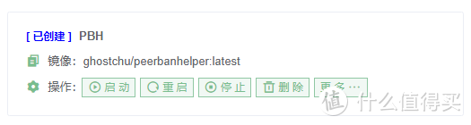 用这招,实现在拾光坞N3的Docker中安装PBH以提高BT上传下载效率,反各种恶意客户端吸血 用这招,实现在拾光坞N3的Docker中安装PBH以提高BT上传下载效率,反各种恶意客户端吸血