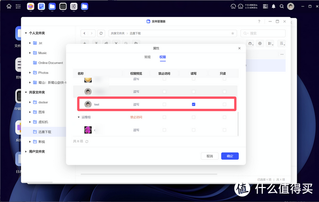 可以线上办公了?无需公网IP就能多人协同丨绿联DXP2800的深度体验丨NAS玩法 可以线上办公了?无需公网IP就能多人协同丨绿联DXP2800的深度体验丨NAS玩法