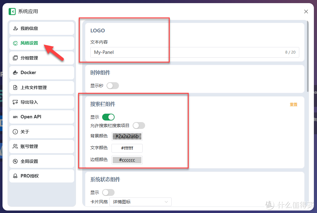 搭建NAS导航面板 Sun-Panel 搭建NAS导航面板 Sun-Panel